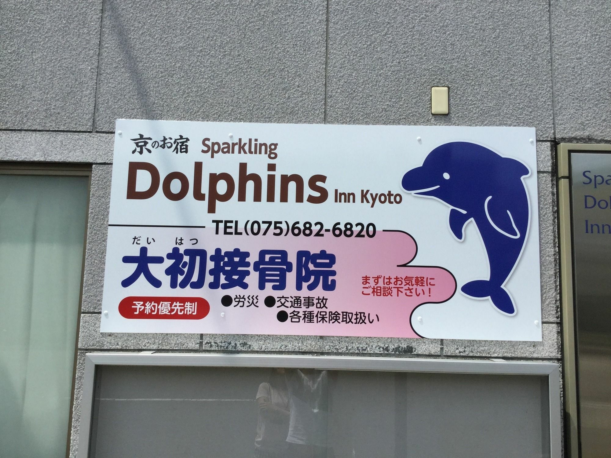 Tabist Sparkling Dolphins Inn Kyoto Eksteriør billede